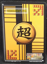 Charger l&#39;image dans la galerie, Super Card Game Part 3 DB-381 (2007)