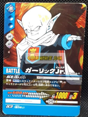 trading card game jcc carte dragon ball z Super Card Game Part 7 DB-759 (2007) Bandai garlic junior cardamehdz point com mehdz atout