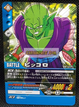 Charger l&#39;image dans la galerie, Super Card Game Part 7 DB-760 (2007)