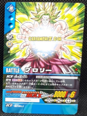 Super Card Game Part 7 DB-772 (2007)