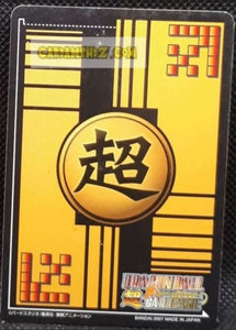 Super Card Game Part 7 DB-772 (2007)
