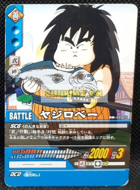 trading card game jcc carte dragon ball z Super Card Game Part 7 DB-777 (2007) Bandai yajirobe cardamehdz point com mehdz atout