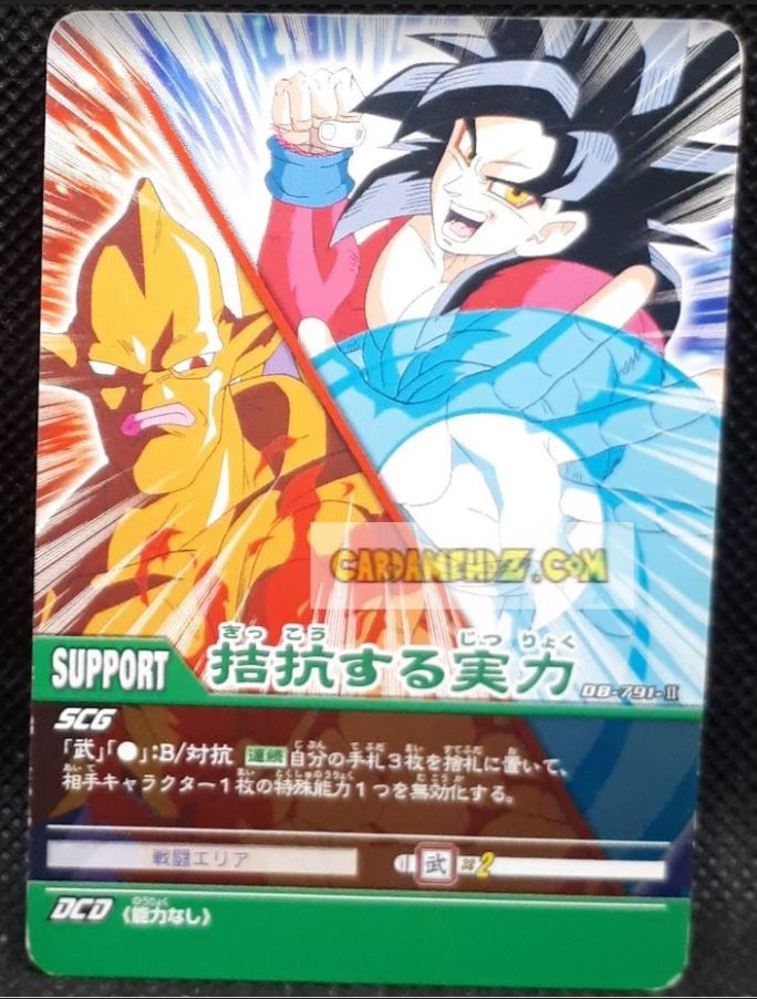 trading card game jcc carte dragon ball z Super Card Game Part 7 DB-791 (2007) Bandai son goku vs shu shenron cardamehdz point com mehdz atout