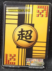 trading card game jcc carte dragon ball z Super Card Game Part 7 DB-801 (2007) Bandai team freezer cardamehdz point com mehdz atout