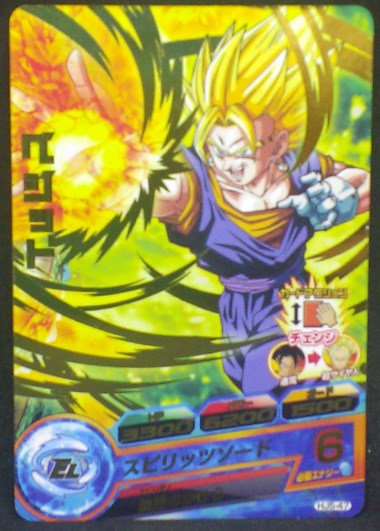 trading card game jcc carte Dragon Ball Heroes Jaakuryu Mission Part 5 HJ5-47 (2014) bandai vegeto