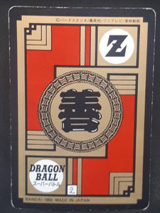 trading card game jcc carte dragon ball z Super Battle Part 5 n°220 (1993) bandai c17 c18 dbz cardamehdz verso