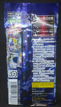 Charger l&#39;image dans la galerie, tcg jcc Booster vide dragon ball z Miracle Battle Carddass Part 8 (2011) bandai dbz cardamehdz verso