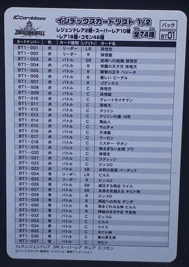 Carte Dargon ball super checklist 1 IC Carddass BT1 Part 1 (2015) bandai 