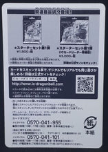 Charger l&#39;image dans la galerie, Carte Dargon ball super checklist 1 IC Carddass BT1 Part 1 (2015) bandai 