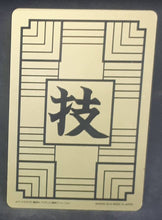 Charger l&#39;image dans la galerie, Carte Dragon Ball Carddass Fukkoku Edition Part 1 n°10 (2015) BandaI JACKY CHUN db