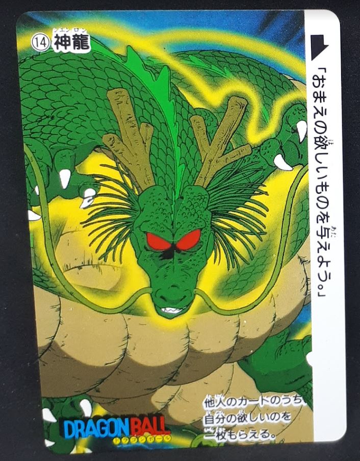 Carte Dragon Ball Carddass Fukkoku Edition Part 1 n°14 (2015) BandaI SHENRON db