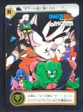 Charger l'image dans la galerie, Carte Dragon Ball Carddass Part 25 n°C1B  (1995) bandai saga arc piccolo db 