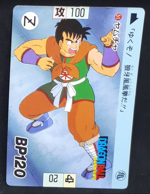 Carte Dragon Ball Carddass Part 2 n°51 (1989) Bandai yamcha db