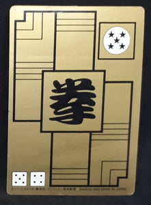 Carte Dragon Ball Carddass Part 2 n°51 (1989) Bandai yamcha db