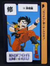 Charger l&#39;image dans la galerie, Carte Dragon Ball Carddass Part 3 n°100 (1989) Bandai songohan dbz