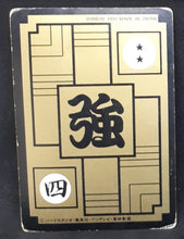 Charger l&#39;image dans la galerie, Carte Dragon Ball Carddass Part 3 n°108 (1989) Bandai radditz dbz 