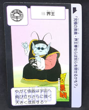 Charger l'image dans la galerie, Carte Dragon Ball Carddass Part 3 n°113 (1989) Bandai kaioh du nord dbz cardamehdz verso