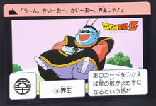 Charger l&#39;image dans la galerie, Carte Dragon Ball Carddass Part 3 n°114 (1989) Bandai kaioh du nord dbz