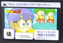 Charger l'image dans la galerie, Carte Dragon Ball Carddass Part 3 n°118 (1989) Bandai arale dbz cardamehdz 