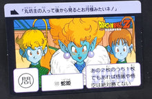 Charger l'image dans la galerie, Carte Dragon Ball Carddass Part 3 n°122 (1989) Bandai princesse serpent dbz