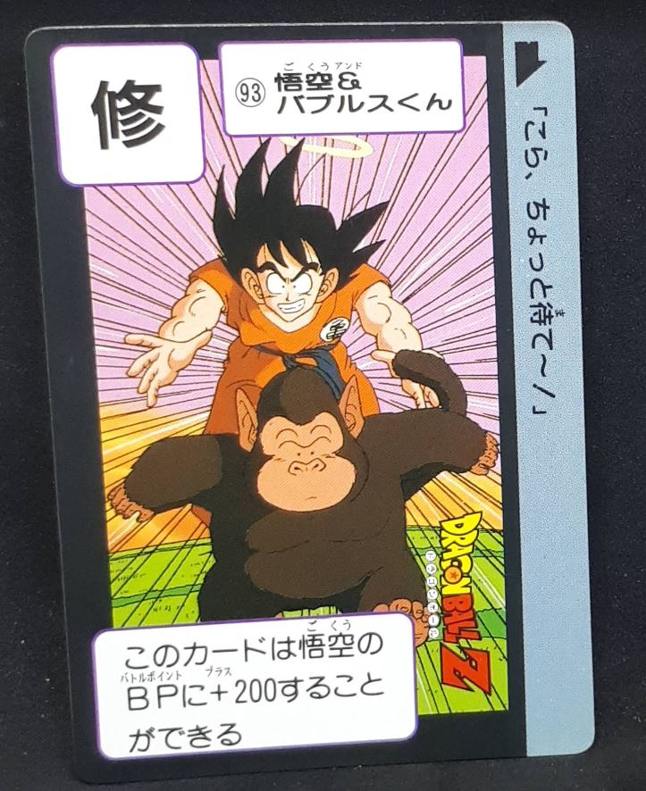 Carte Dragon Ball Carddass Part 3 n°93 (1989) Bandai songoku bubbles dbz