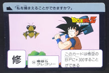 Charger l'image dans la galerie, Carte Dragon Ball Carddass Part 3 n°94 (1989) Bandai songoku gregory dbz 