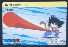 Charger l&#39;image dans la galerie, Carte Dragon Ball Carddass Réédition Part 1 n°10 (1995) Bandai songoku db cardamehdz