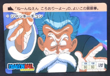 Charger l'image dans la galerie, Carte Dragon Ball Carddass Réédition Part 1 n°20 (1995) Bandai jacky choun db