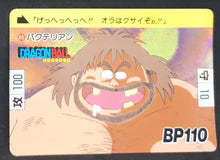 Charger l'image dans la galerie, Carte Dragon Ball Carddass Réédition Part 1 n°65 (1995) Bandai bactérie db cardamehdz 