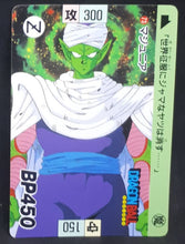 Charger l'image dans la galerie, Carte Dragon Ball Super Card Game Us UWS Boost Saiyan Showdown BT15-084 R bandai nappa the intimidator dbscg cardamehdz 