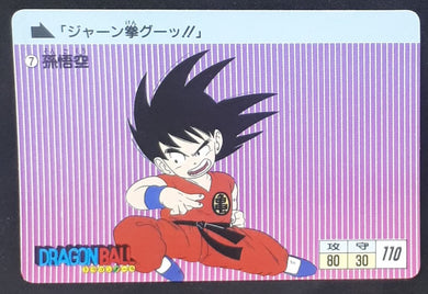 Carte Dragon Ball Carddass Réédition Part 1 n°7 (1995) Bandai songoku db cardamehdz 