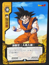 Charger l'image dans la galerie, Carte Dragon Ball Dimension Zero BP12 (dragon ball part 3) n° BP12-001 (2013) Kayou toei animation songoku dbz