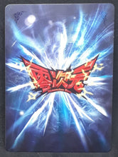 Charger l'image dans la galerie, Carte Dragon Ball Dimension Zero BP12 (dragon ball part 3) n° BP12-003 (2013) Kayou toei animation songoku dbz 