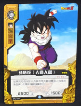 Charger l'image dans la galerie, Carte Dragon Ball Dimension Zero BP12 (dragon ball part 3) n° BP12-004 (2013) Kayou toei animation songohan dbz