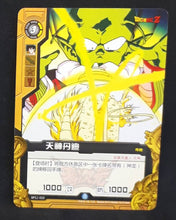 Charger l'image dans la galerie, Carte Dragon Ball Dimension Zero BP12 (dragon ball part 3) n° BP12-010 (2013) Kayou toei animation dende shenron dbz cardamehdz
