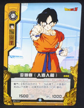 Charger l'image dans la galerie, Carte Dragon Ball Dimension Zero BP12 (dragon ball part 3) n° BP12-012 (2013) Kayou toei animation yamcha dbz