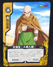 Charger l'image dans la galerie, Carte Dragon Ball Dimension Zero BP12 (dragon ball part 3) n° BP12-013 (2013) Kayou toei animation TENSHINHAN dbz 