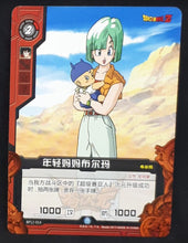 Charger l'image dans la galerie, Carte Dragon Ball Dimension Zero BP12 (dragon ball part 3) n° BP12-014 (2013) Kayou toei animation bulma dbz