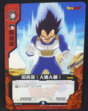 Charger l'image dans la galerie, Carte Dragon Ball Dimension Zero BP12 (dragon ball part 3) n° BP12-015 (2013) Kayou toei animation vegeta dbz cardamehdz