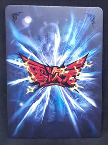 Carte Dragon Ball Dimension Zero BP12 (dragon ball part 3) n° BP12-019 (2013) Kayou toei animation mirai trunkd dbz prisme holo foil 