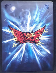 Carte Dragon Ball Dimension Zero BP12 (dragon ball part 3) n° BP12-024 (2013) Kayou toei animation cyborg 20 dbz prisme holo foil 