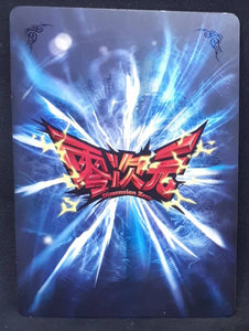 Carte Dragon Ball Dimension Zero BP12 (dragon ball part 3) n° BP12-026 (2013) Kayou toei animation android 16 dbz prisme holo foil 