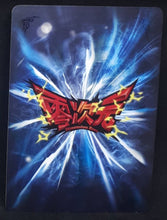 Charger l'image dans la galerie, Carte Dragon Ball Dimension Zero BP12 (dragon ball part 3) n° BP12-027 (2012) Kayou toei animation android 17 dbz prisme holo foil 