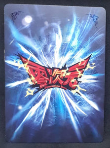 Carte Dragon Ball Dimension Zero BP12 (dragon ball part 3) n° BP12-033 (2013) Kayou toei animation cell dbz prisme holo foil