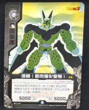 Charger l'image dans la galerie, Carte Dragon Ball Dimension Zero BP12 (dragon ball part 3) n° BP12-035 (2013) Kayou toei animation cell dbz 