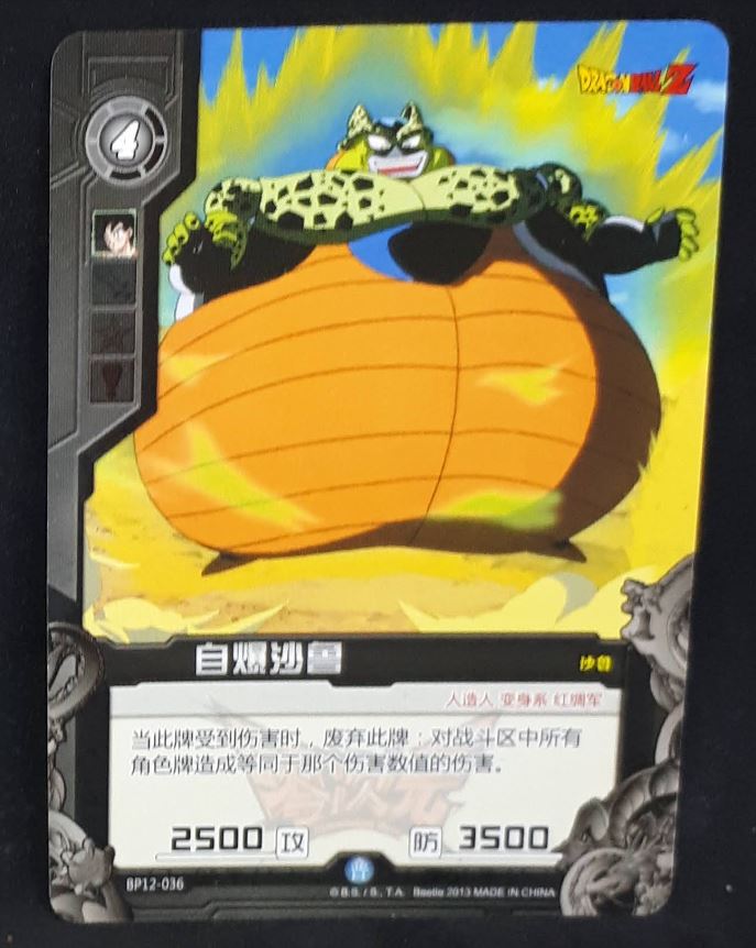 Carte Dragon Ball Dimension Zero BP12 (dragon ball part 3) n° BP12-036 (2013) Kayou toei animation cell cardamehdz verso
