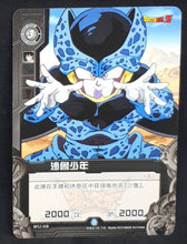 Charger l'image dans la galerie, Carte Dragon Ball Dimension Zero BP12 (dragon ball part 3) n° BP12-038 (2013) Kayou toei animation cell junior