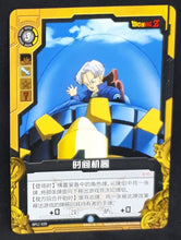 Charger l'image dans la galerie, Carte Dragon Ball Dimension Zero BP12 (dragon ball part 3) n° BP12-039 (2013) Kayou toei animation trunks dbz