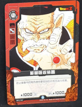 Charger l'image dans la galerie, Carte Dragon Ball Dimension Zero BP12 (dragon ball part 3) n° BP12-042 (2013) Kayou toei animation android 20 dbz 