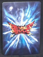Charger l&#39;image dans la galerie, Carte Dragon Ball Dimension Zero BP12 (dragon ball part 3) n° BP12-042 (2013) Kayou toei animation android 20 dbz